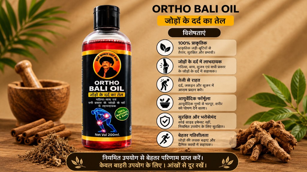 Ortho Bali Oil for Joint Pain