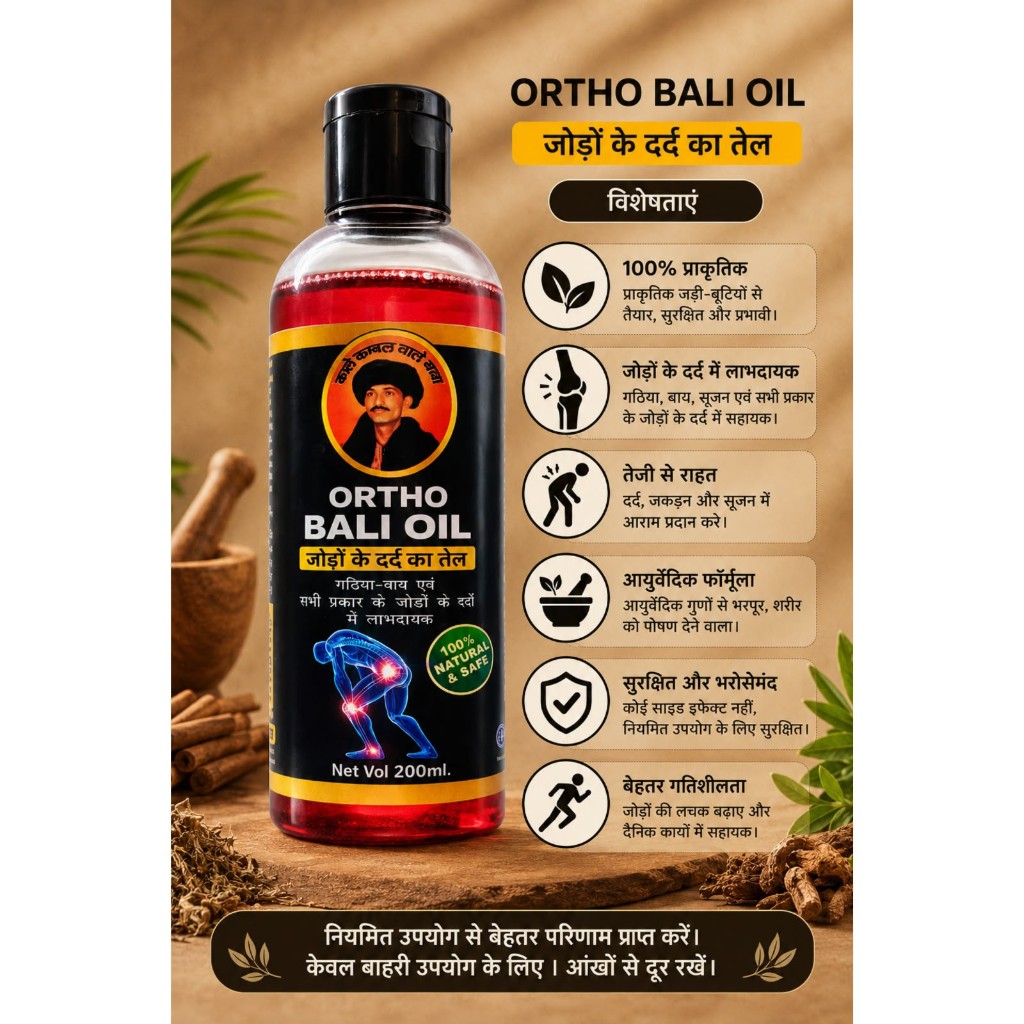 Ortho Bali Oil